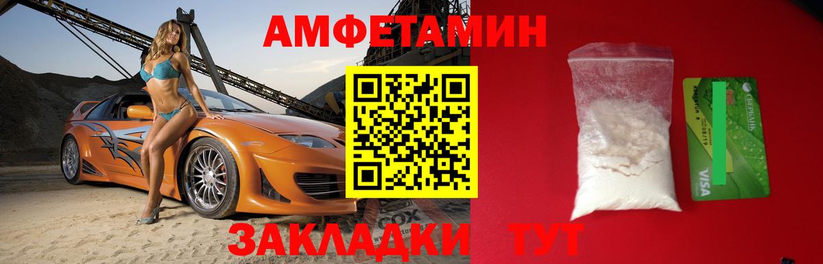 АМФЕТАМИН Розовый  АМФ 97%  Азнакаево  Вход с VPN 