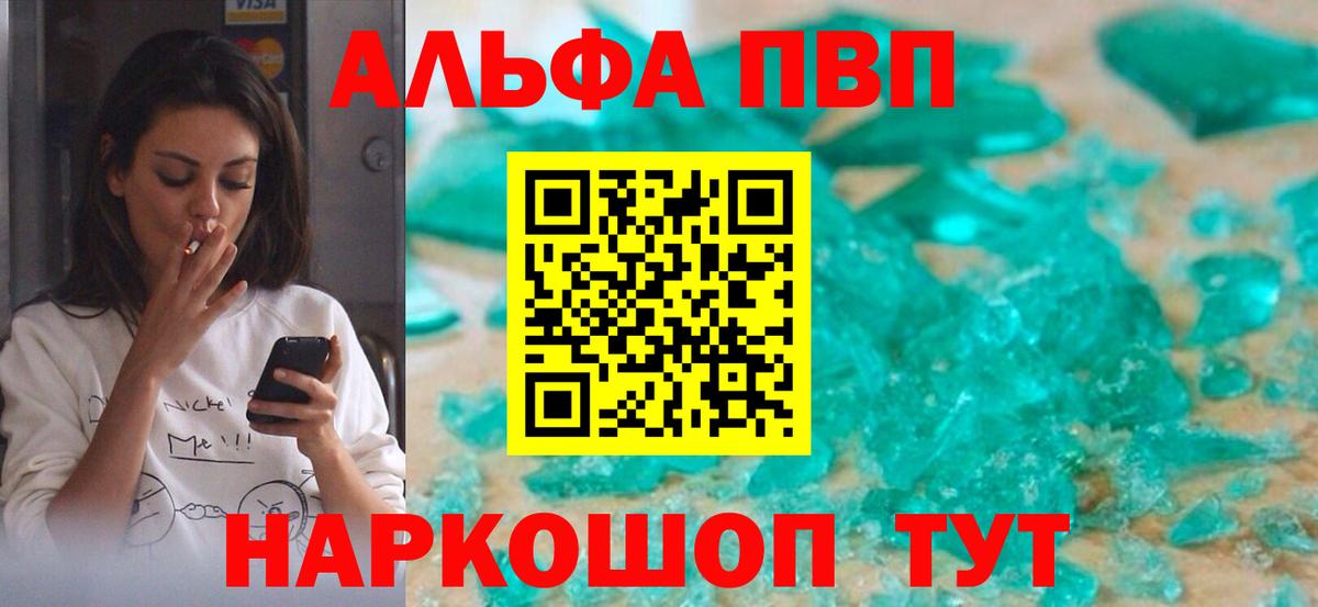 APVP VHQ  Вход с VPN  Азнакаево  Alpha PVP Соль  А ПВП  Alfa_PVP Соль 