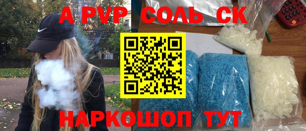 A-PVP крисы CK  APVP мука  Азнакаево  Alpha-PVP кристаллы 