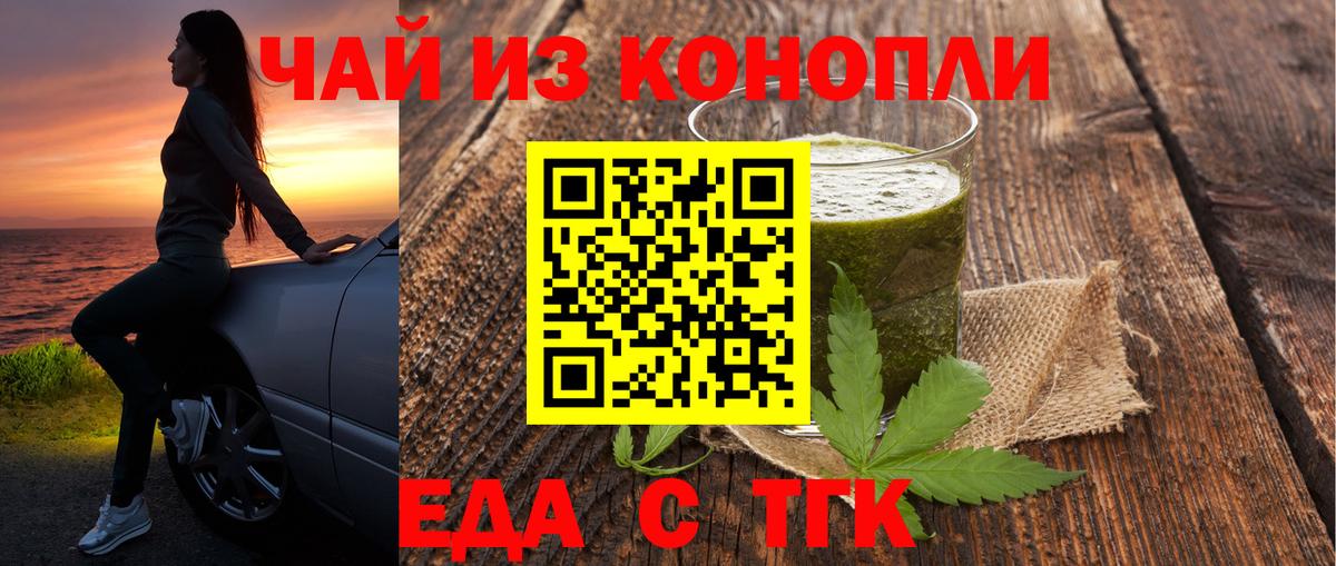 Азнакаево  Cannafood конопля  Вход с VPN 