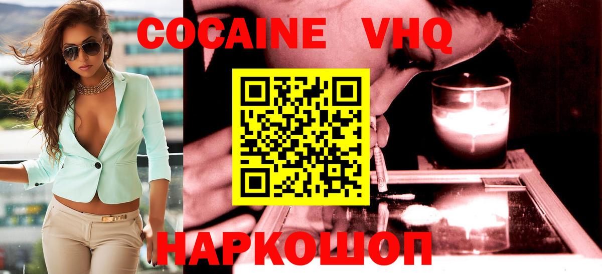 Кокаин 99%  COCAIN Перу  Азнакаево  Вход с VPN 