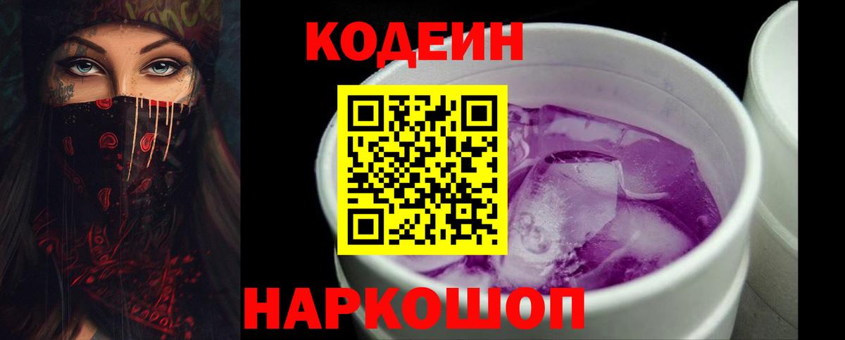 Кодеиновый сироп Lean напиток Lean (лин)  Кодеиновый сироп Lean напиток Lean (лин)  Азнакаево 