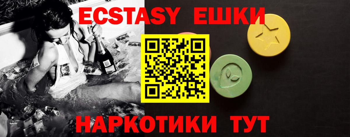 Ecstasy 300 mg Азнакаево
