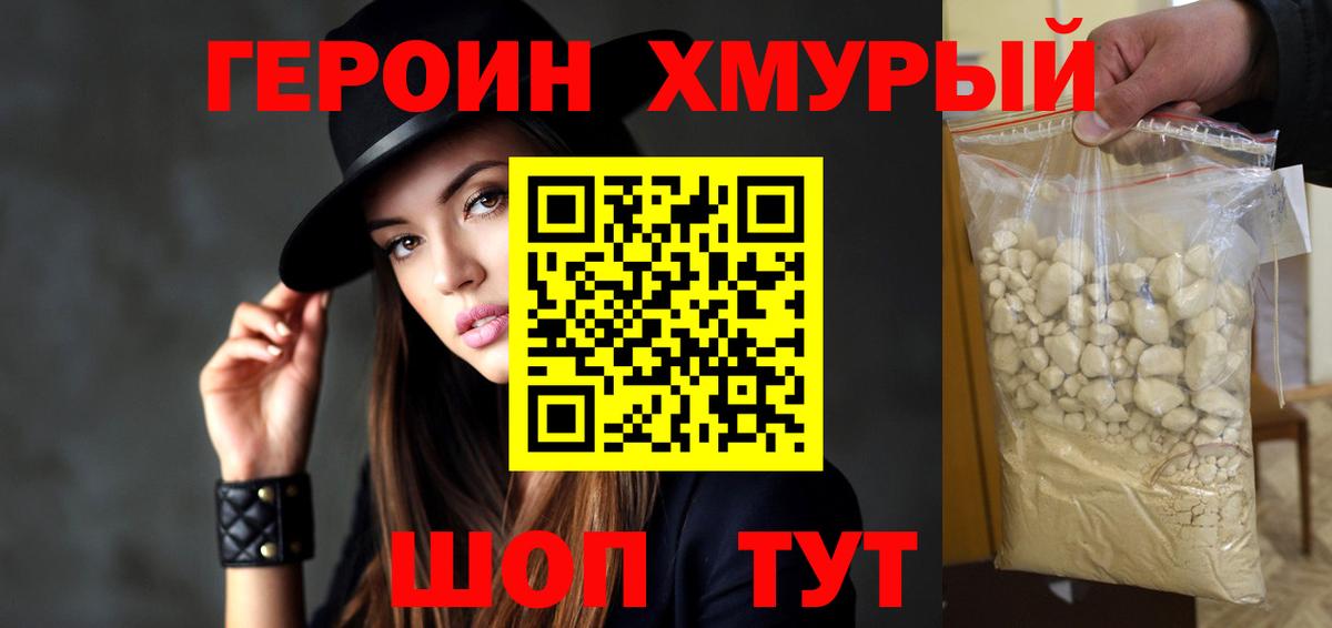 ГЕРОИН  ГЕРОИН хмурый  Вход с VPN  Азнакаево 