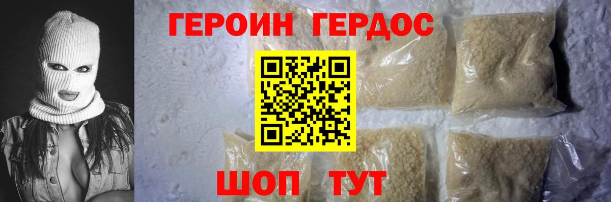 Героин афганец Азнакаево