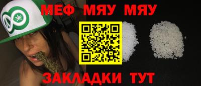 мяу мяу мука Азнакаево