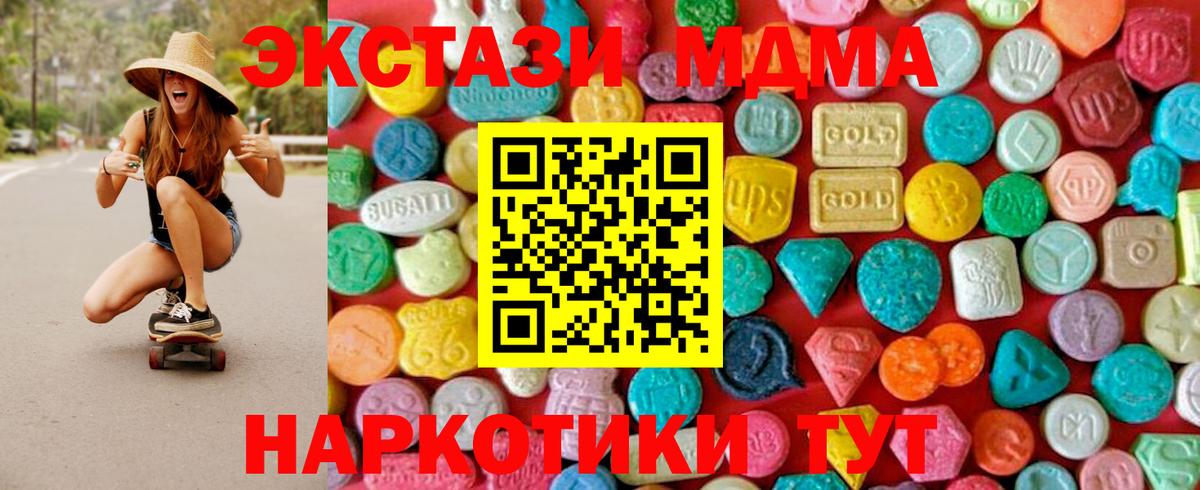 MDMA кристаллы  МДМА  Азнакаево  МДМА VHQ  Вход с VPN 