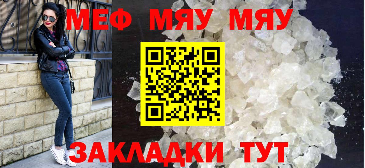 Мяу-Мяу Азнакаево