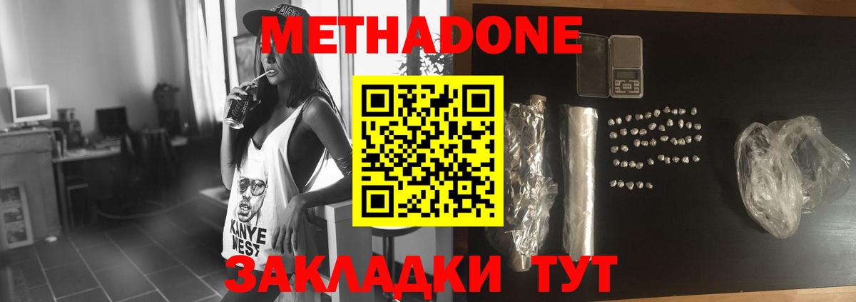 площадка официальный сайт  МЕТАДОН белоснежный  Азнакаево  Вход с VPN  Метадон VHQ 