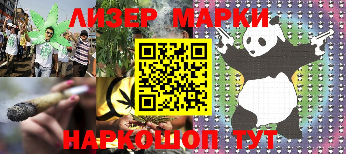 Марки 25I-NBOMe 1500мкг  Вход с VPN  25-NBOMe  Азнакаево 