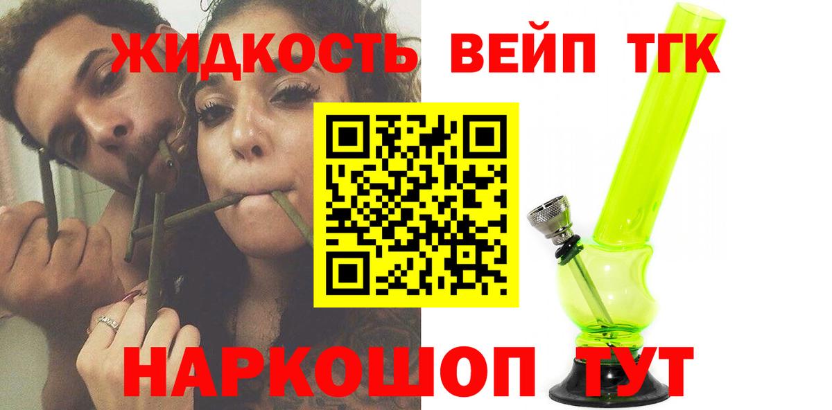 Азнакаево  где продают наркотики  Дистиллят ТГК вейп с тгк  Вход с VPN  ТГК Wax 